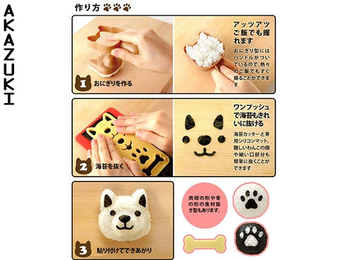 Doggy onigiri set